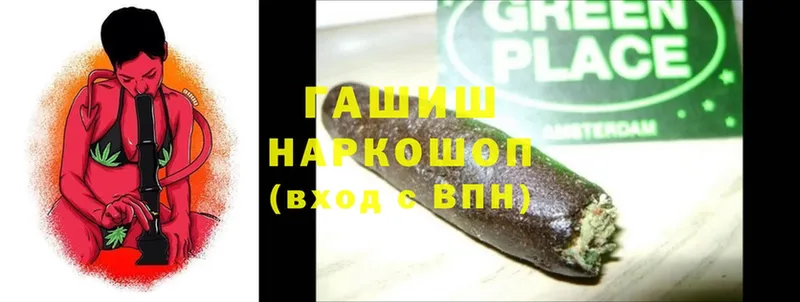 ГАШ hashish  Добрянка 