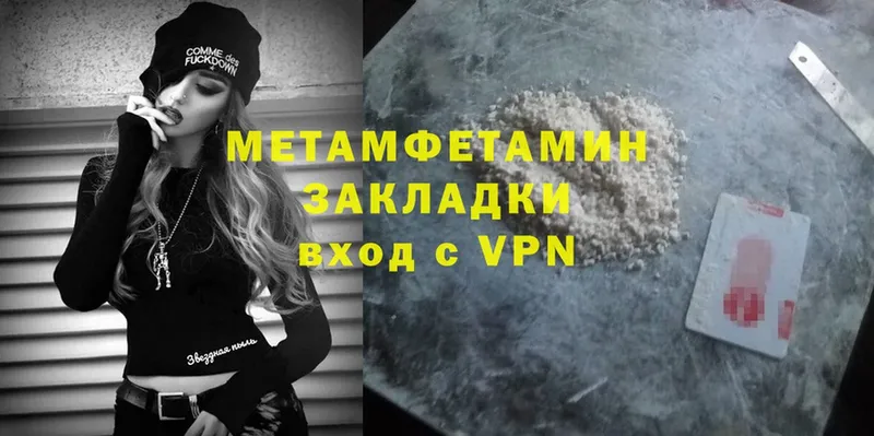 Метамфетамин Methamphetamine  Добрянка 